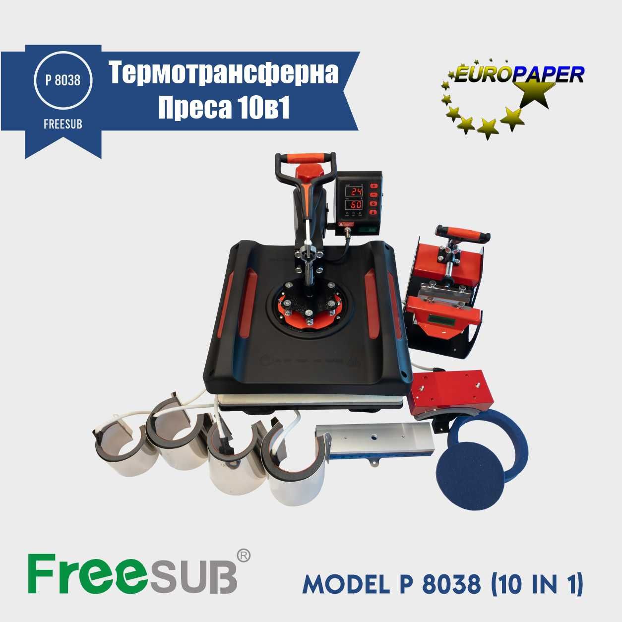 FreeSub P8038 10 в 1 комбо Термотрансфернa Пресa