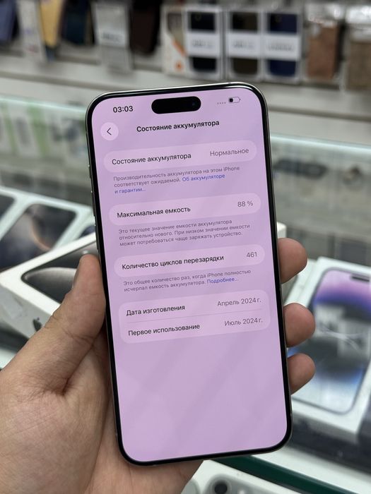 Iphone 15 Pro Max 256 Gb