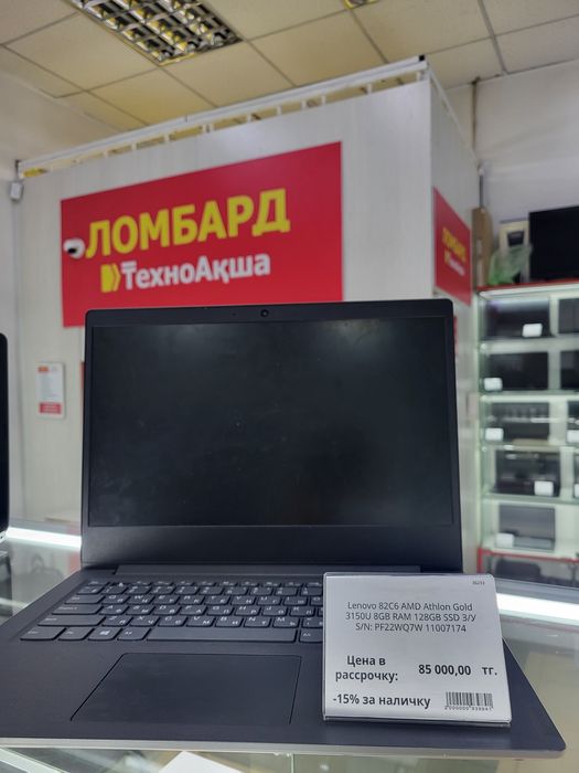 Lenovo 82C6 Ломбард ТехноАқша