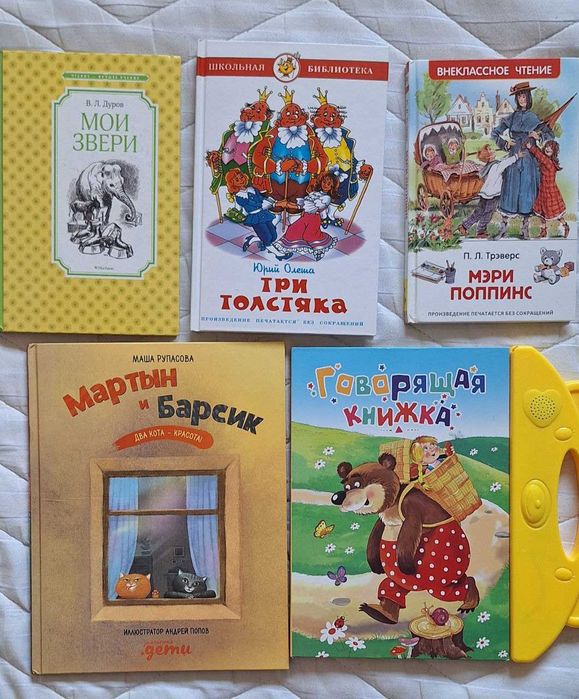 Книги детские по 20 000 каждая.