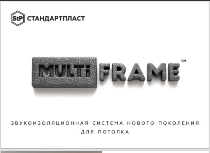 Шумоизоляция квартир и помещений.