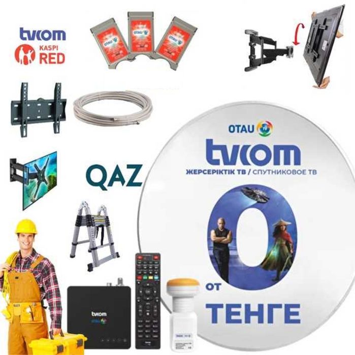 Настройка Отау тв Ремонт Антенны Установка Телевизоров Орнату