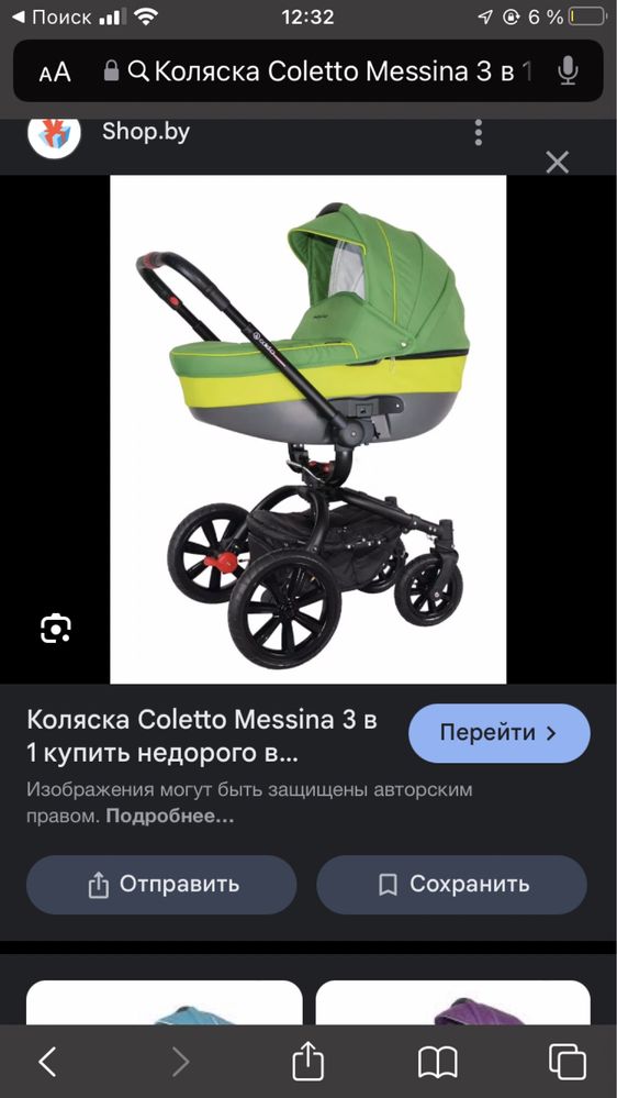 Коляска coletto Messina привазная
