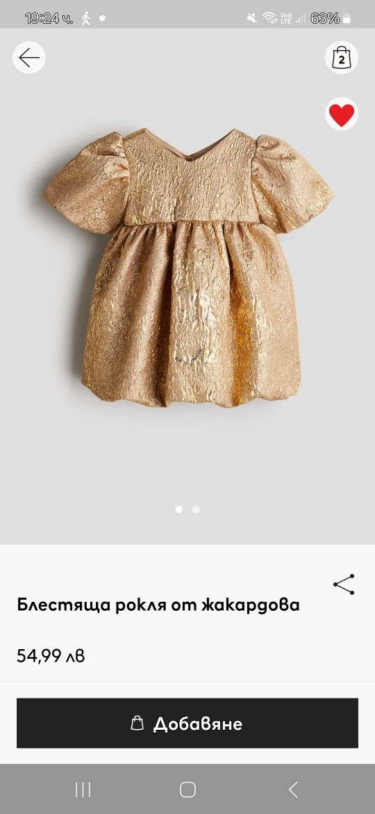 Бебешка жакардора рокля на H&M