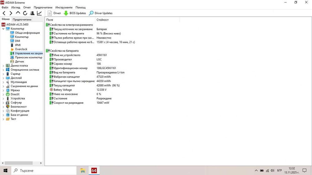 Лаптоп Lenovo ThinkPad L540