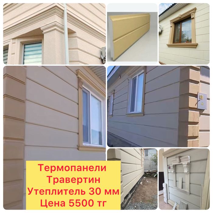 Термопанели Под Травертин