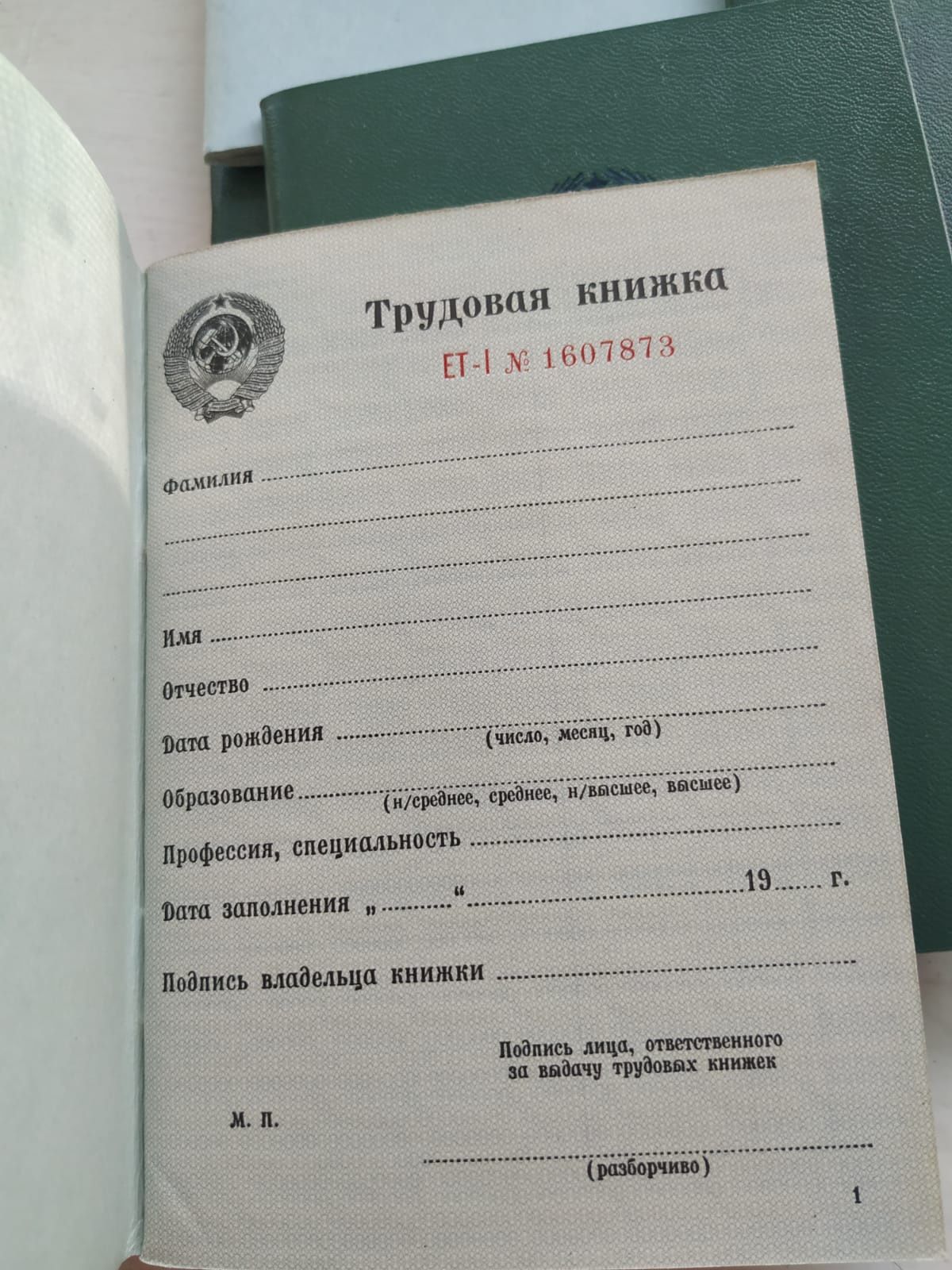 Подбор по годам ,трудовые книжки оригинальные с тряпочной обложкой,