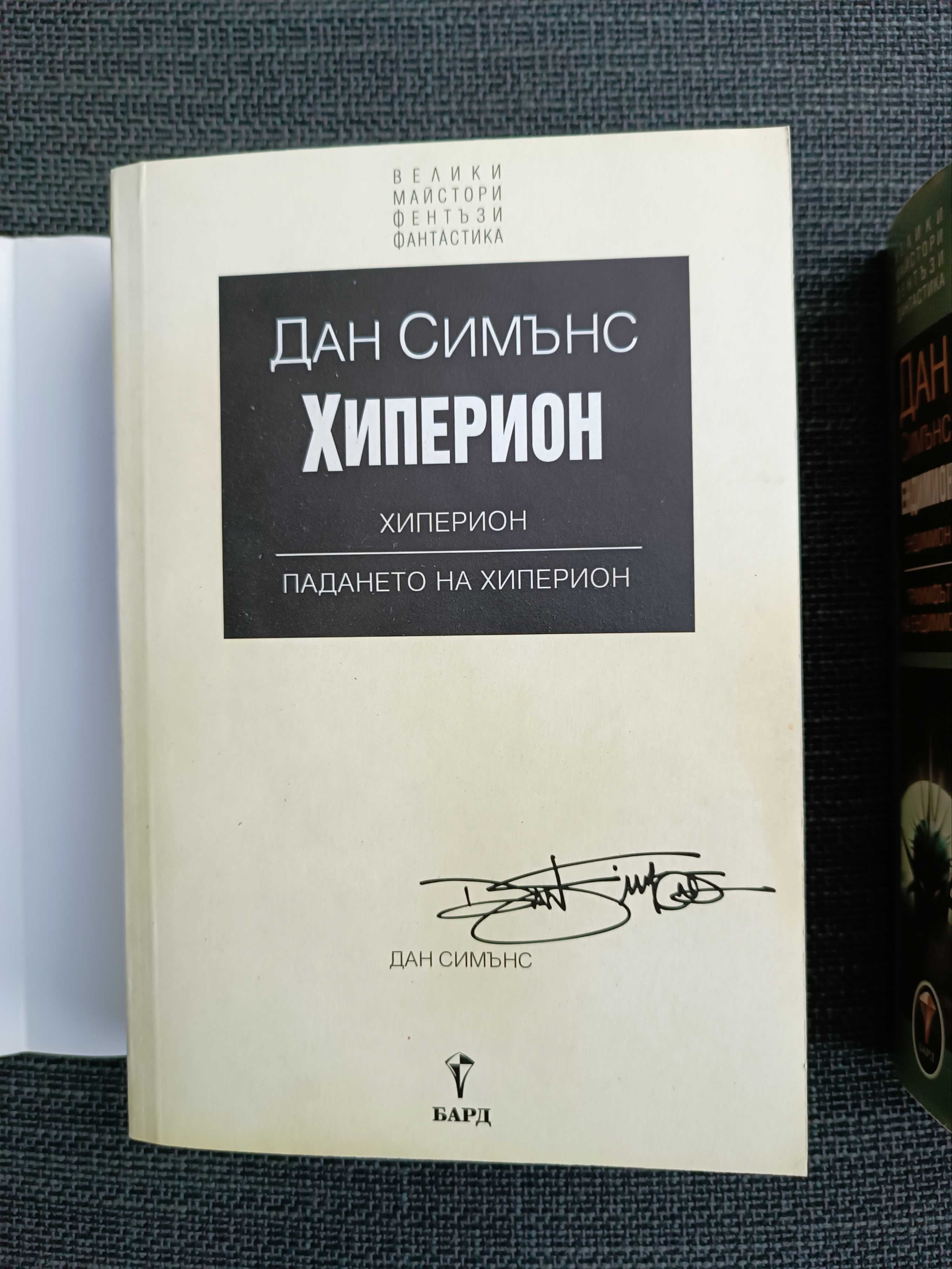 Различни книги, предимно фентъзи