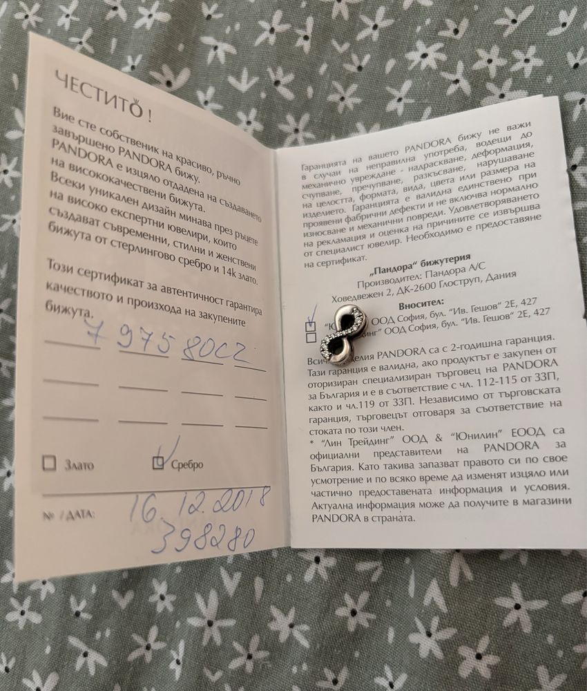 Талисман за гривна Pandora Reflexions