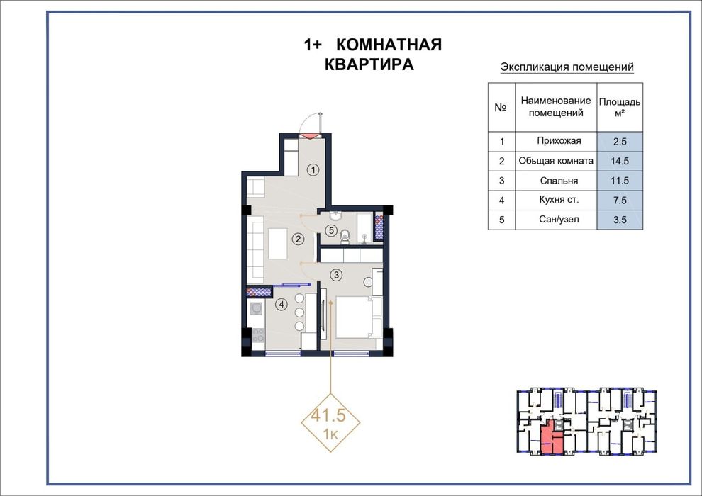Floriya Residense 1 xona