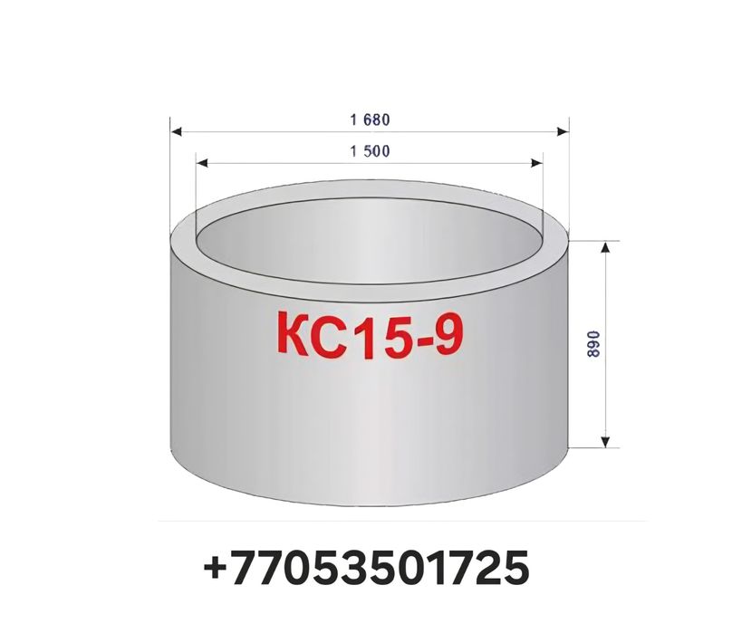 Кольцо сатылады кс 15-9 крышка пп 15