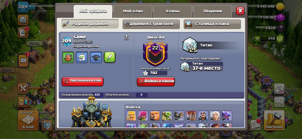 Аккаунт clash of clans (17th , Деревня Строителя ФУЛЛ)