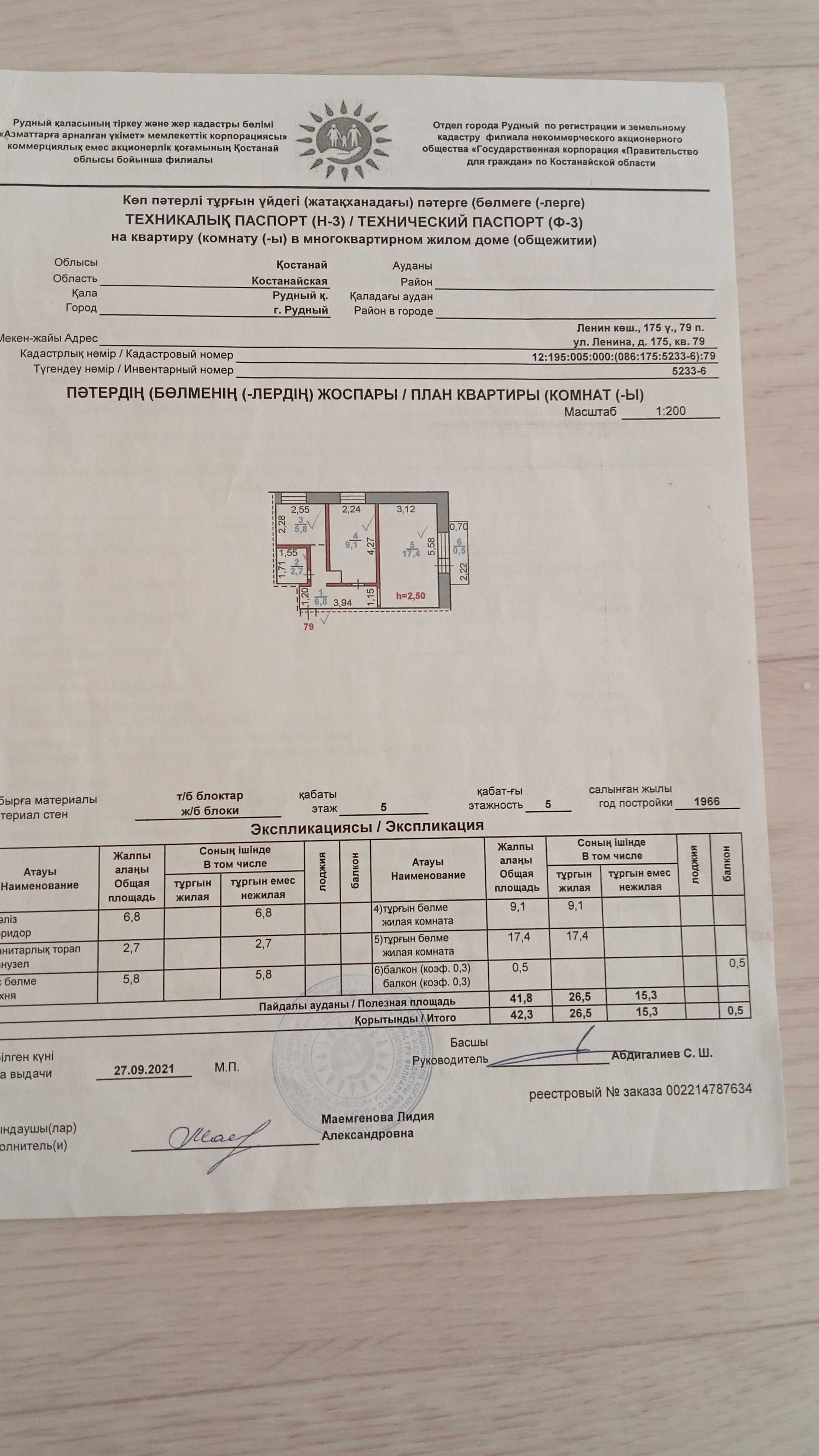 Продам 2 комнатную