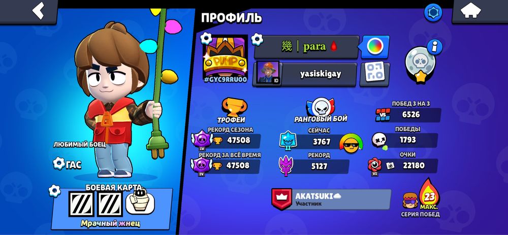 Бравл старс аккаунт акк