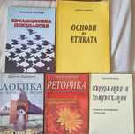 Учебници Цветан Кулевски, Любомир Георгиев, Димитър Троянов
