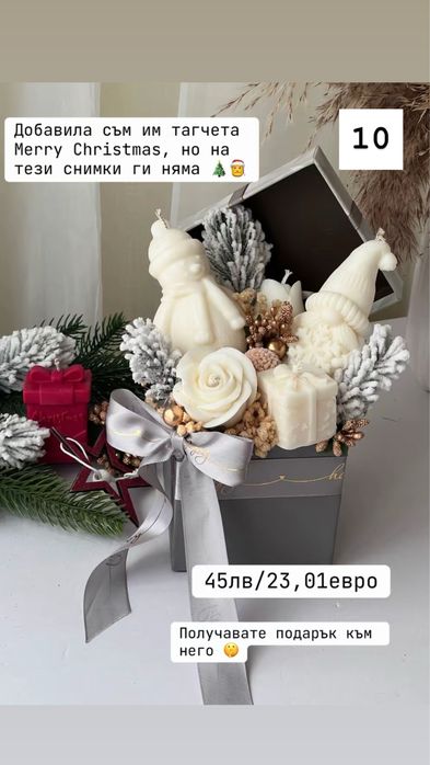 Ръчно изработени соеви свещи, коледни подаръчета, бюджетни подаръчета