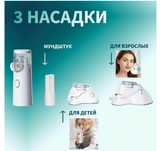 Ингалятор небулайзер