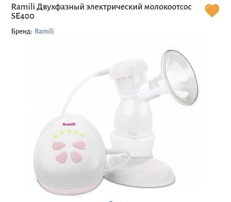 Молокоотсос Ramili Se400