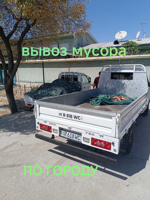 Musur tashish changan вывоз мусора stroy chiqindi mebellarni tashish