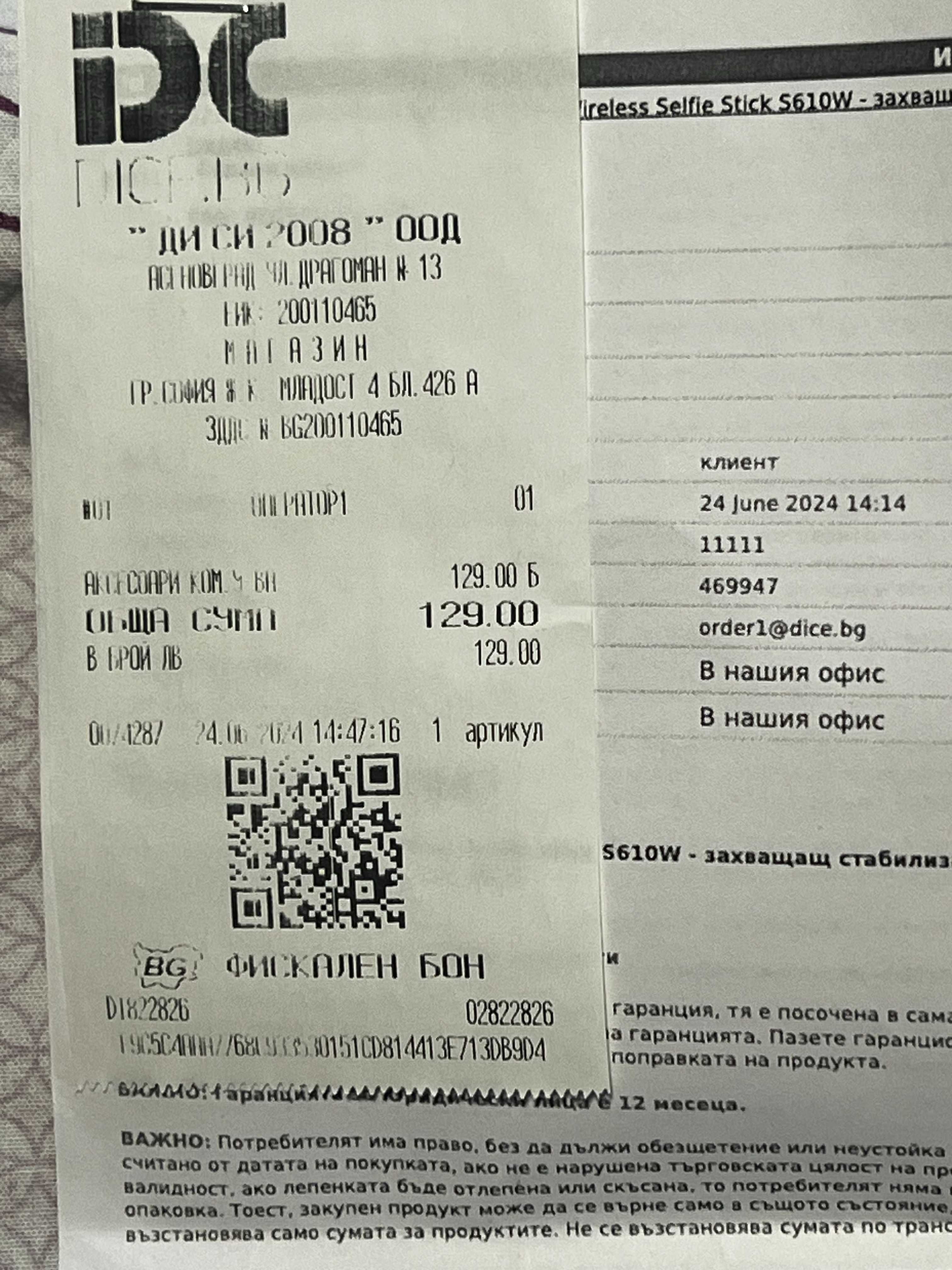 селфи стик - Spigen Gimbal Wireless Selfie Stick S610W