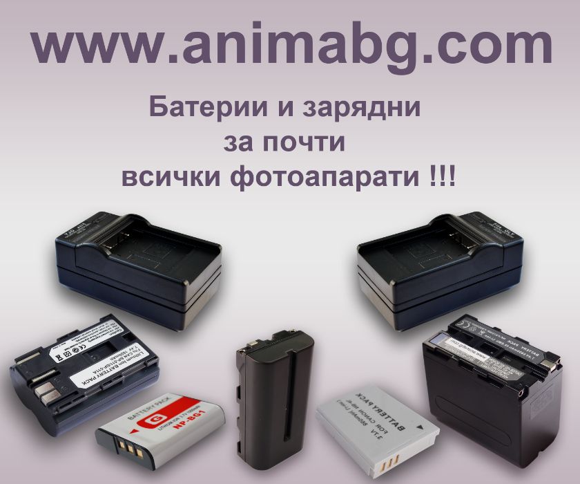 ANIMABG Батерия модел NB-4L / 4LH за Canon