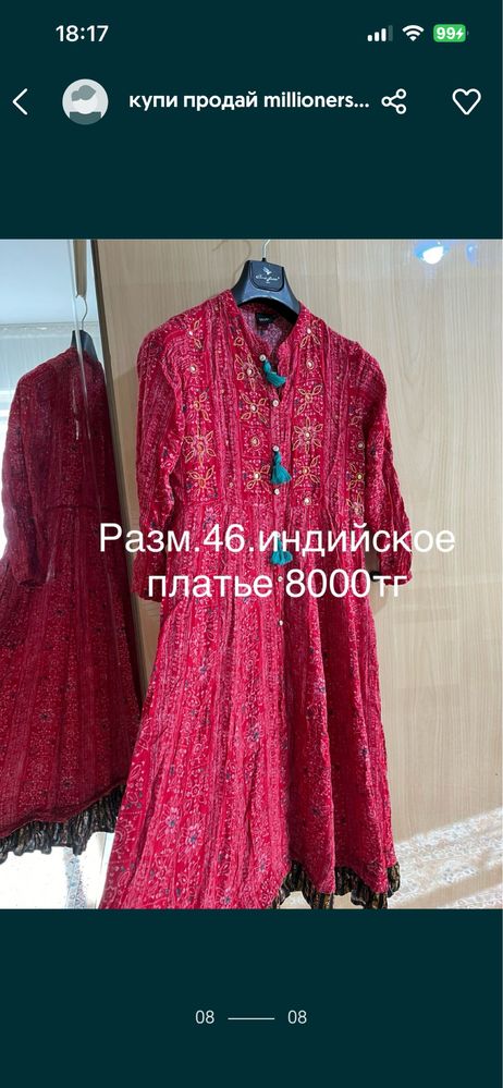 Продается одежда женская