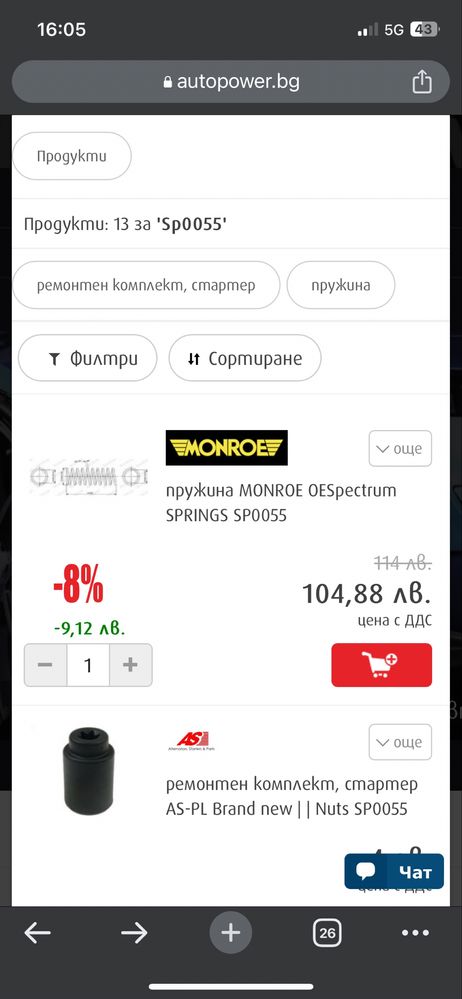 НОВИ Предни пружини Ford Fiesta Mazda 121