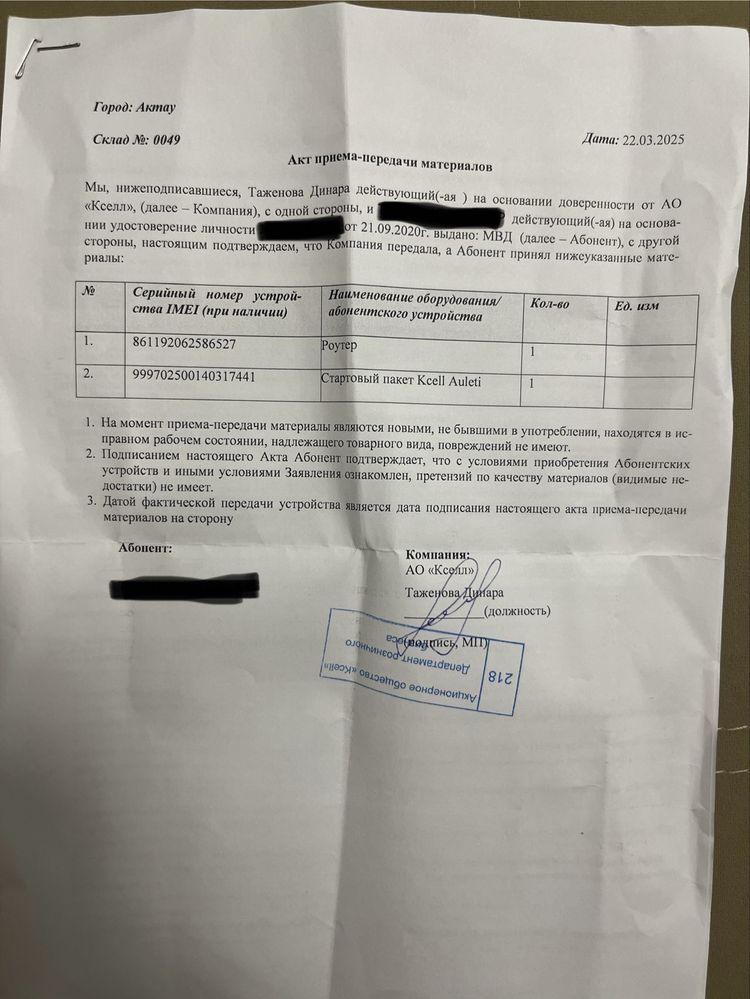 Kcell Auleti WiFi роутер