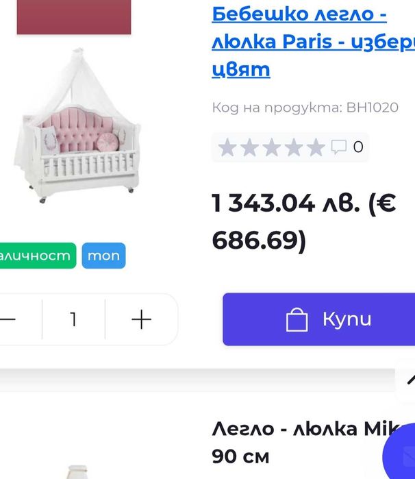 Детско легло за момиче