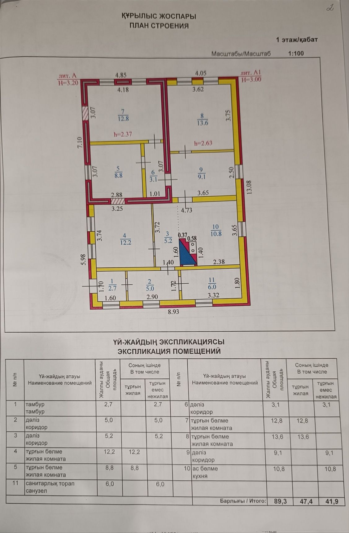 Продам 4-х комнатный дом на защите 89квм