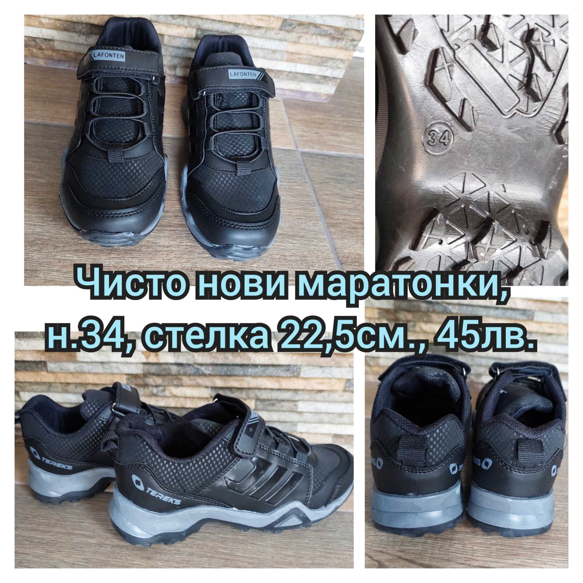 Детски обувки,маратонки и кецове за момче Puma,Adidas,Nike,Reebok