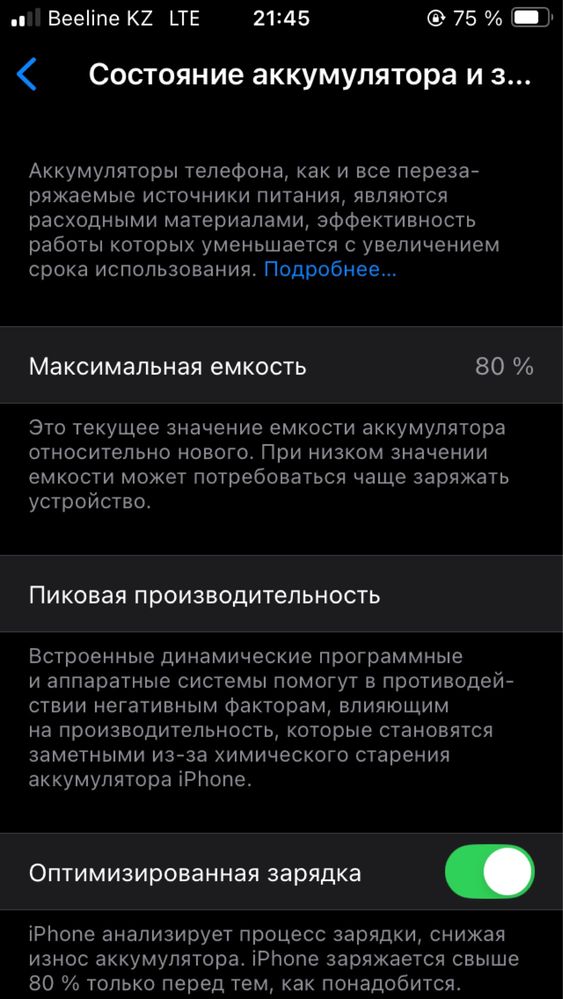 Айфон Se 2022 жлгы тек обмен Айфон х бастап