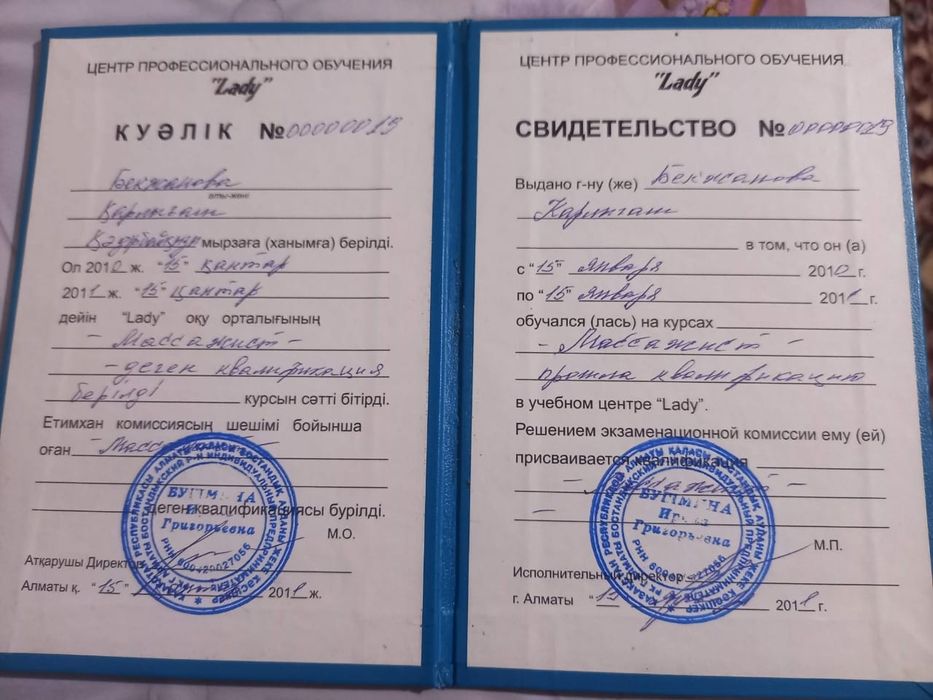 Массаж и спа процедуры