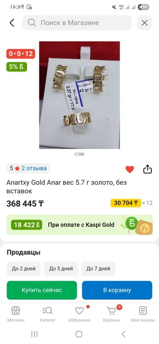 Набор золото DIOR