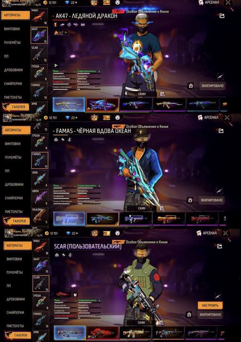 Продам аккаунт фри фаер