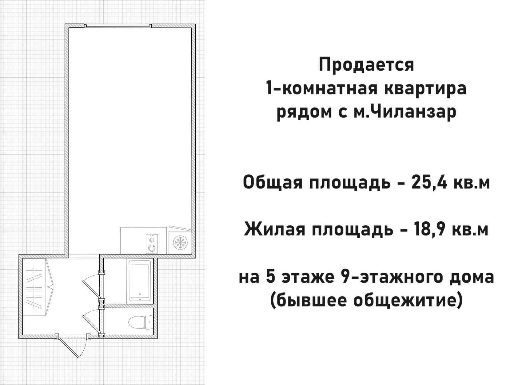 1 хонали, 25.4 м², м.Чилонзор (бывш. общежитие)