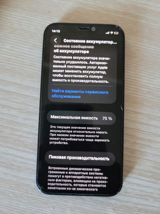 Iphone 12 mini
