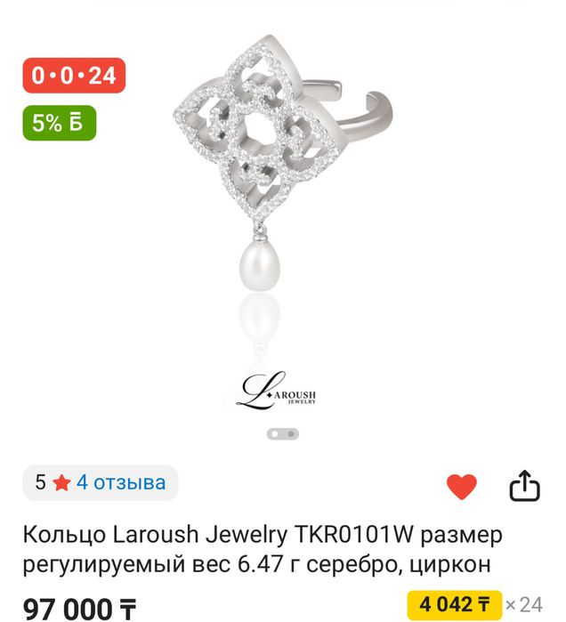 Кольцо серебряное Laroush