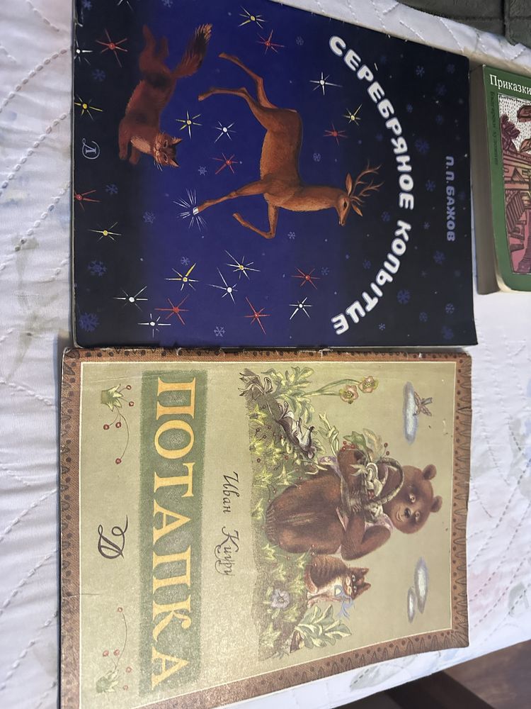 Детски книги Приказки