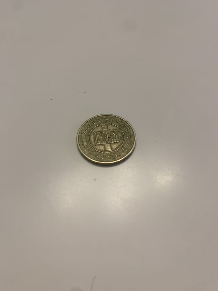 Монета България в ЕС