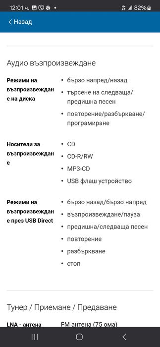 Микро музикална система Philips MCM1150