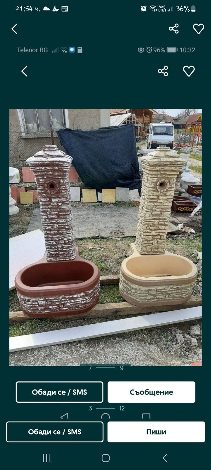 Бетонни  градински чешми