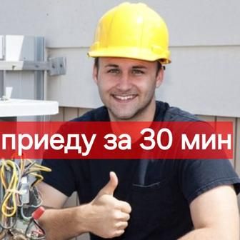 Услуги электрика 24/7