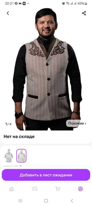 Жилетка национальная мужская