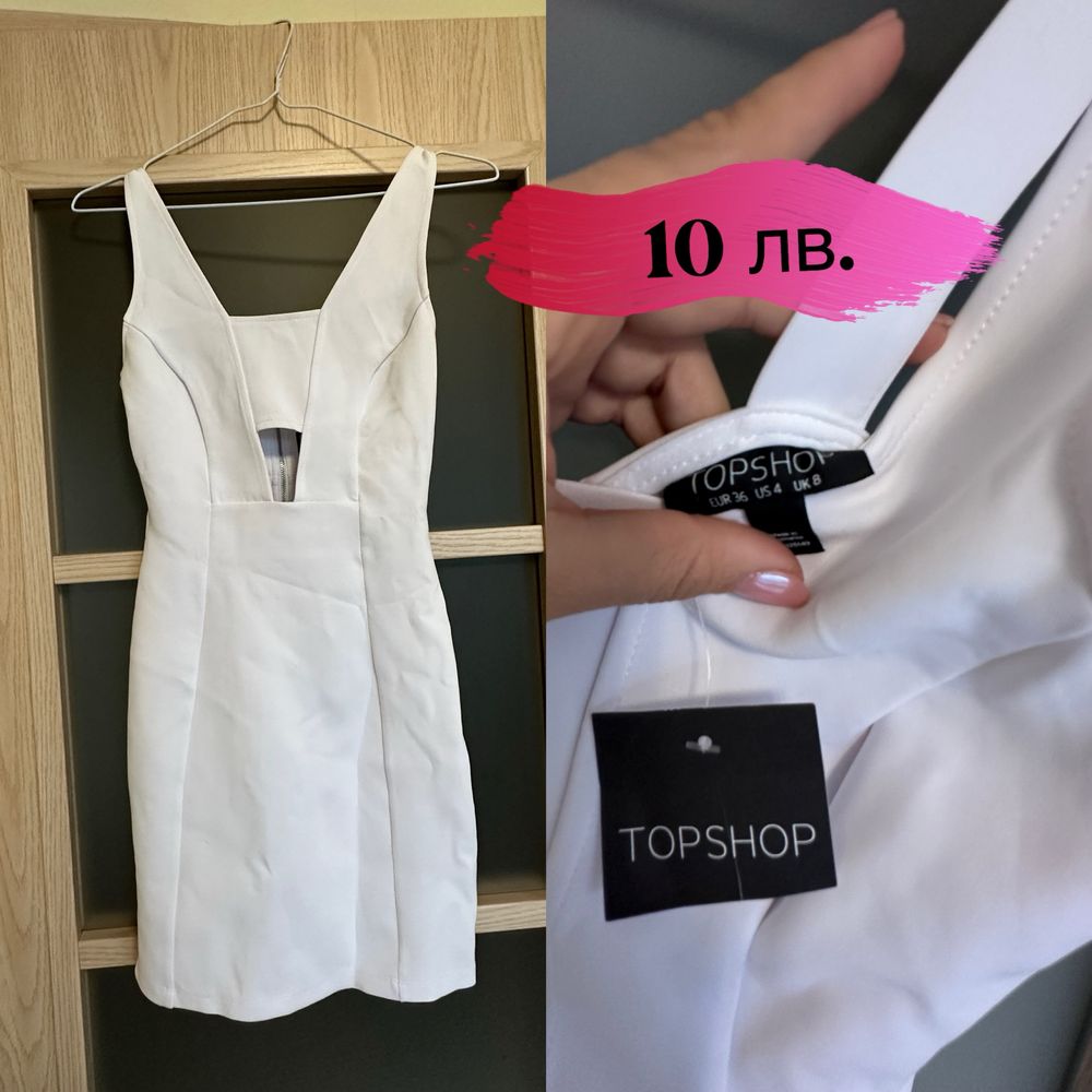Официална рокля