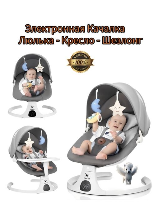 Продам электро шезлонг