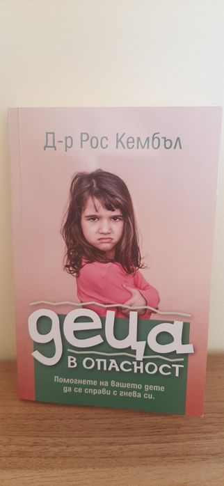 Книга-кутия и други