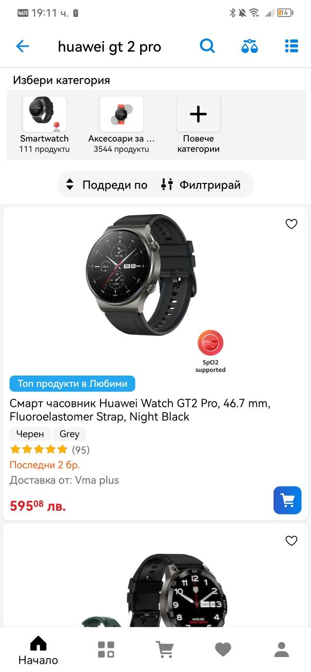 Huawei watch GT2 PRO