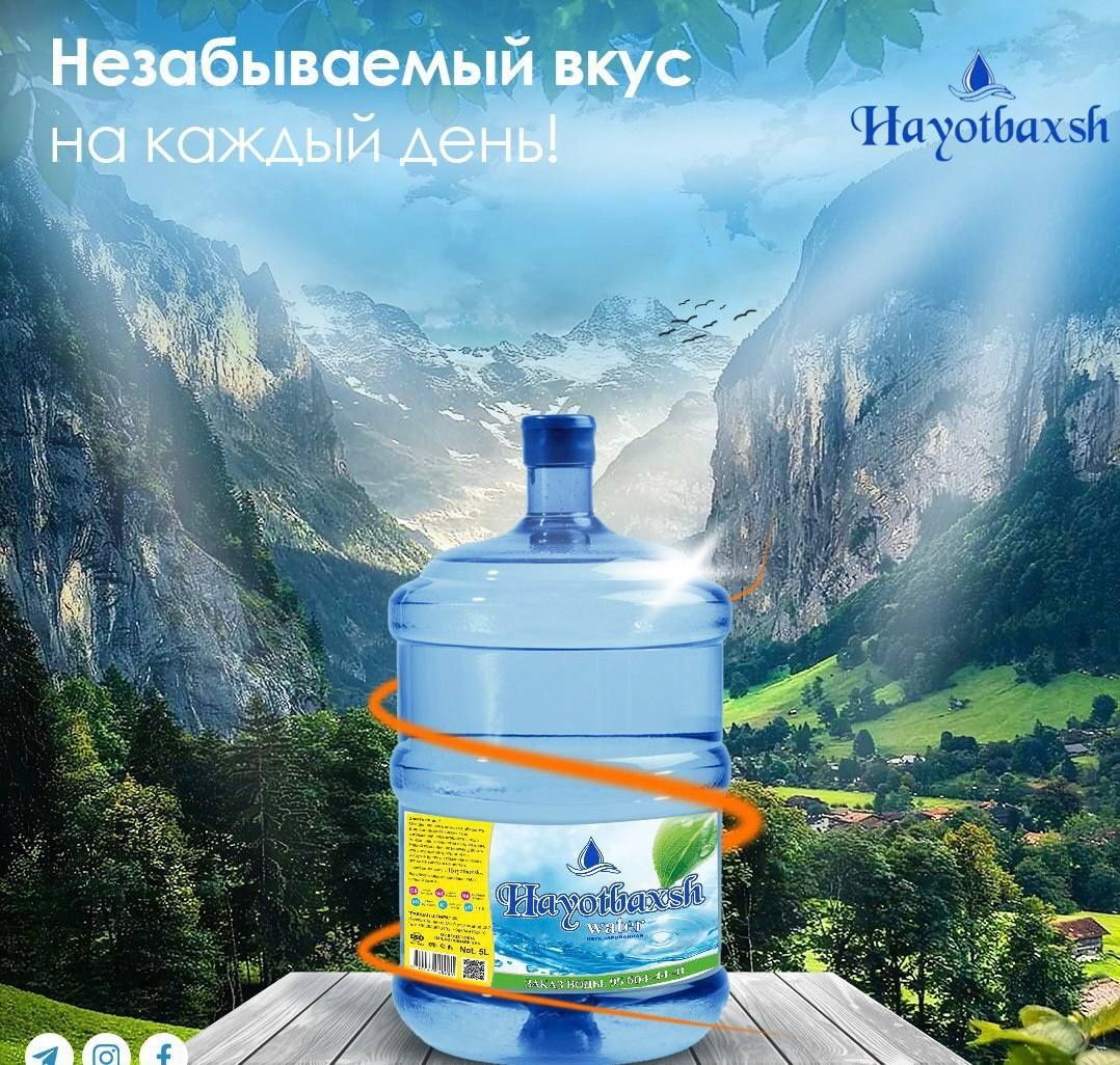 Продаётся вода 19 бутил