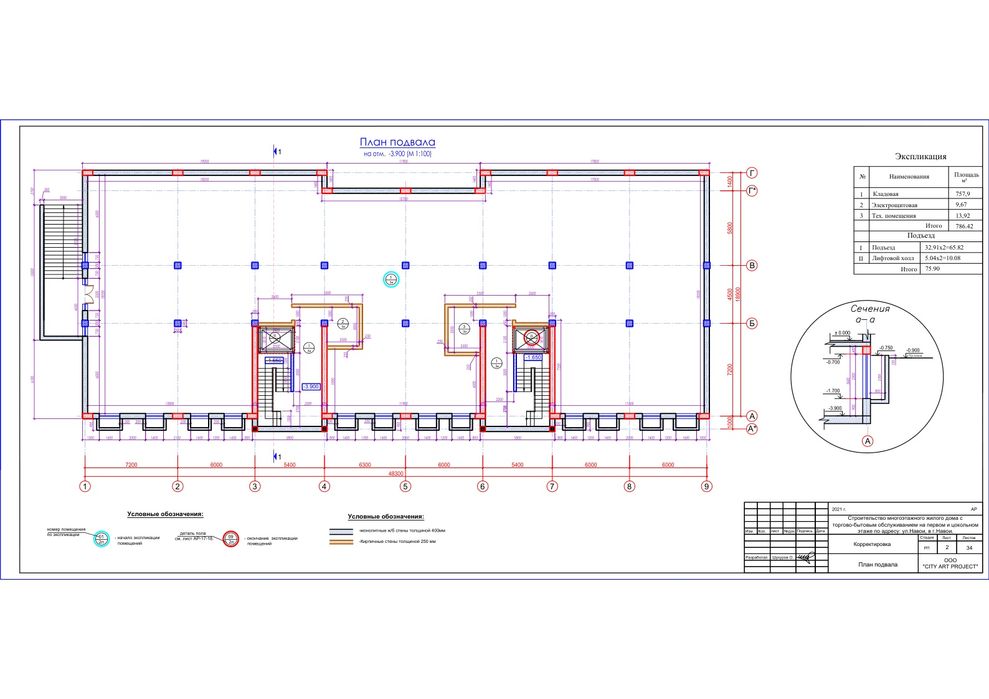Аренда помещения 1700 кв.м на улице Навоий куча